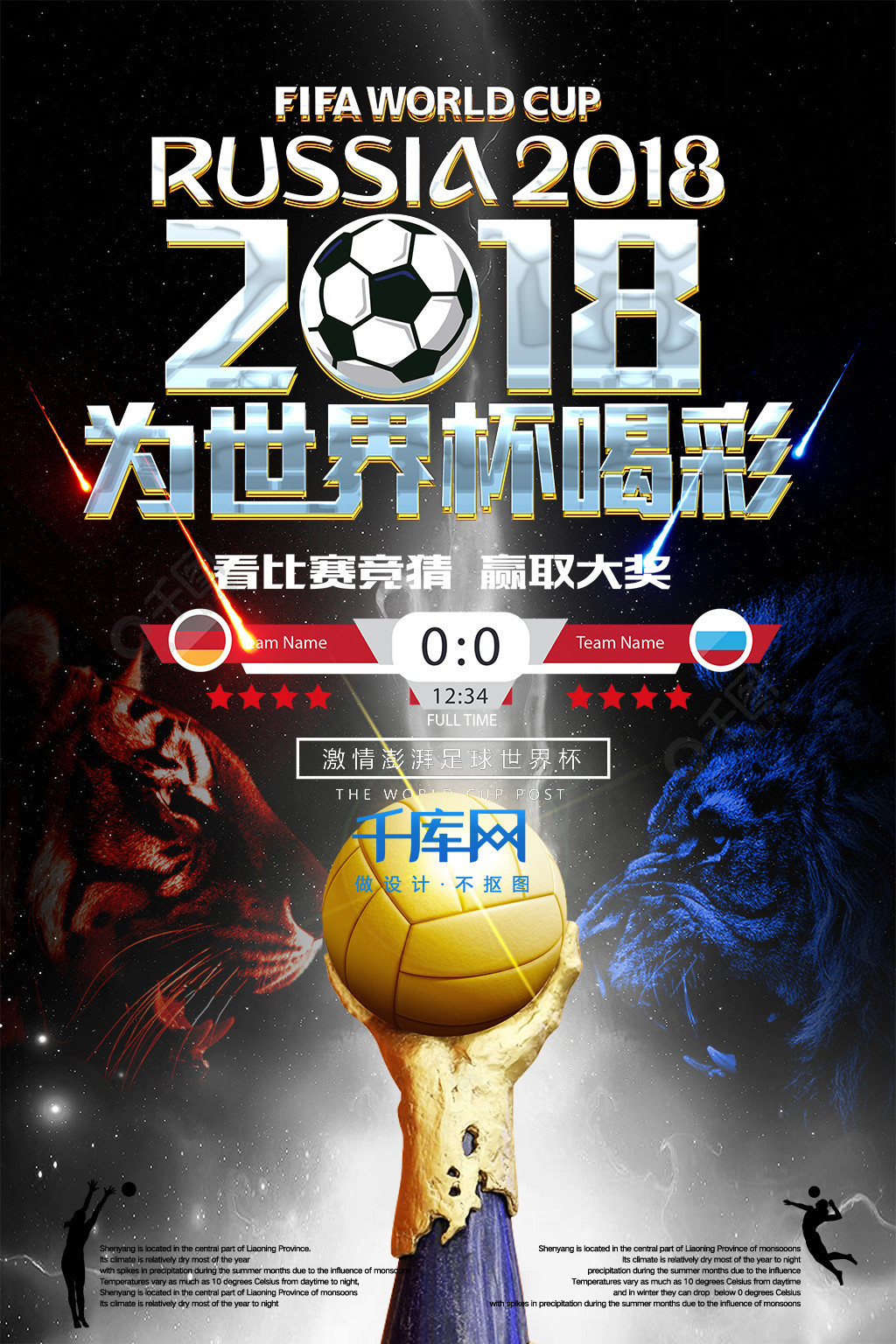 术他们通