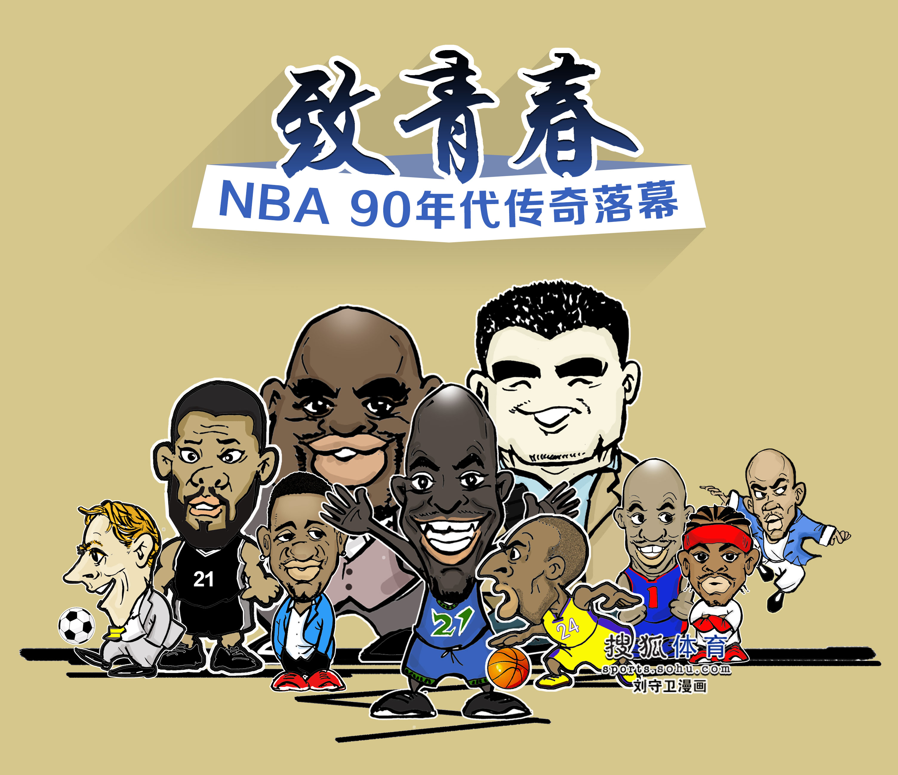 马尔凭借出